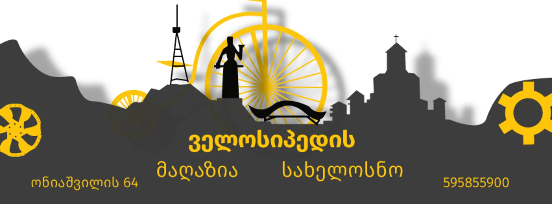 ჰიპო ველო