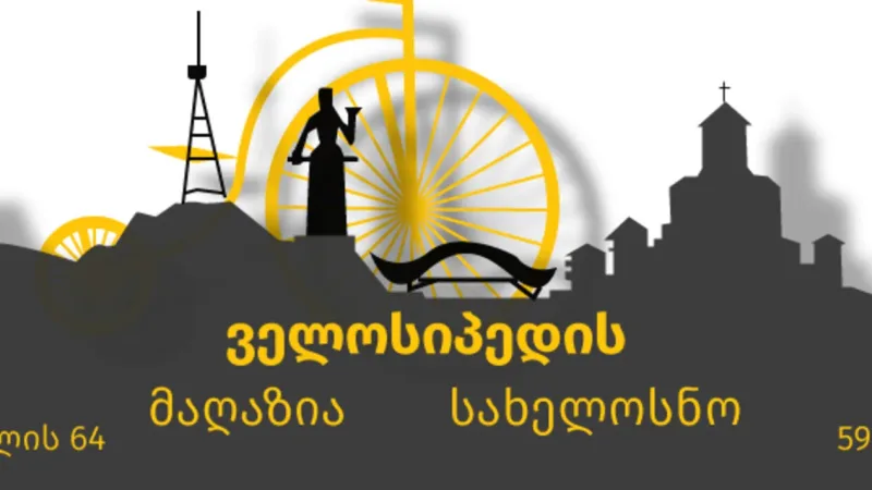 ჰიპო ველო