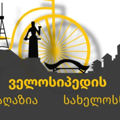 ჰიპო ველო