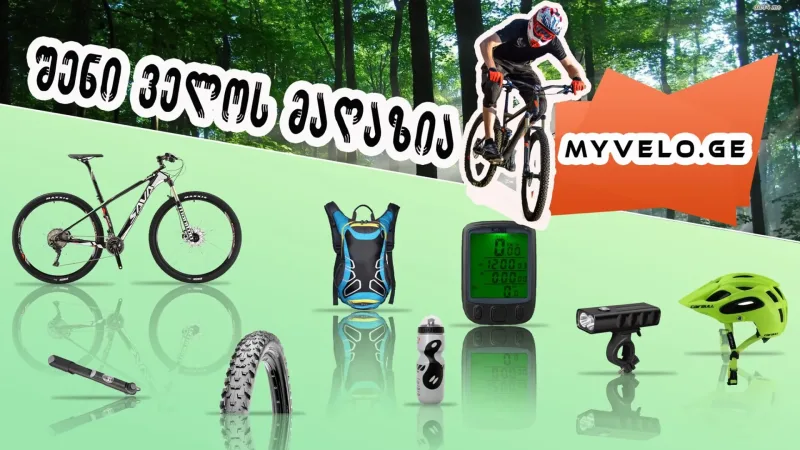 Myvelo