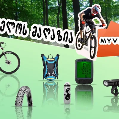 Myvelo