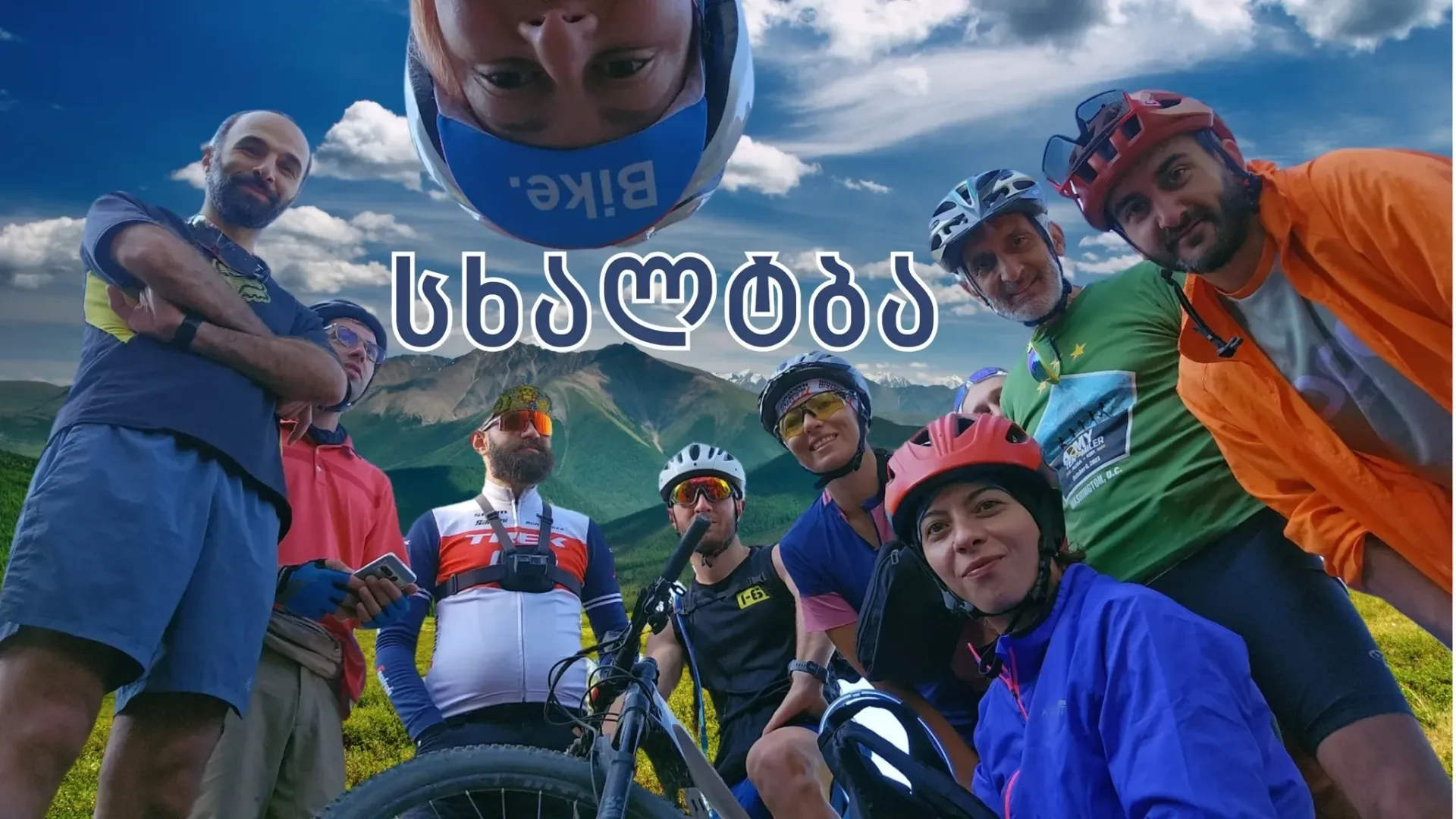 სხალტბა ველოთი