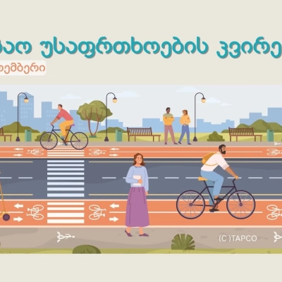 მსვლელობა საგზაო უსაფრთხოებისთვის