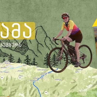 დეკემბრის ველოტური - ძამას ხეობა